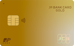 JP BANK Card Goldの申込方法クレジットカード取得ガイド
