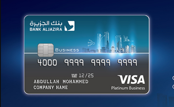 كيفية التقديم على بطاقة بنك الجزيرة ليمت للأعمال بخطوات بسيطة
