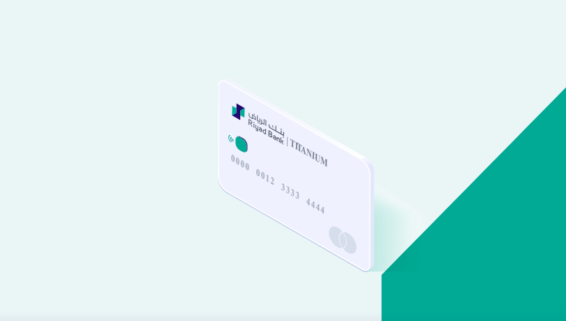 كيفية التقديم على بطاقة الرياض الائتمانية الإسلامية التيتانيوم