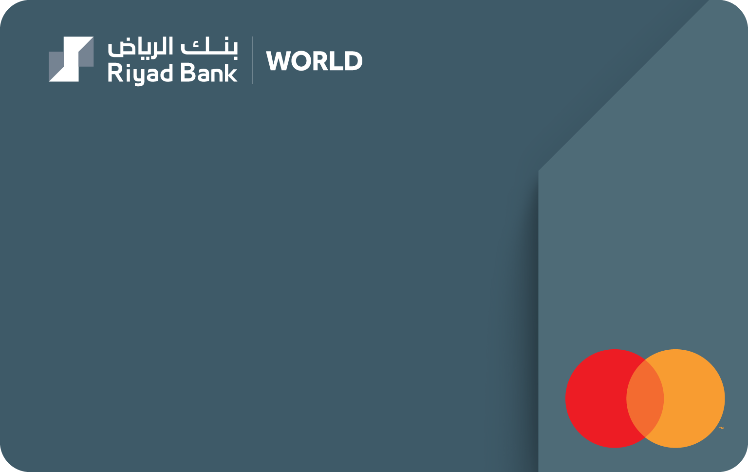 كيفية التقديم على بطاقة Riyad Bank Islamic World Mastercard الائتمانية